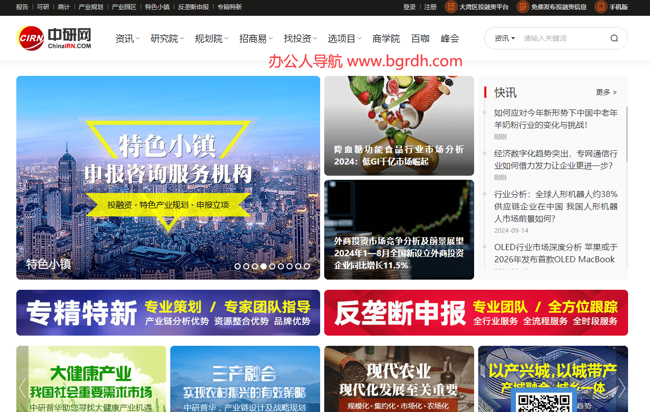 中研网插图