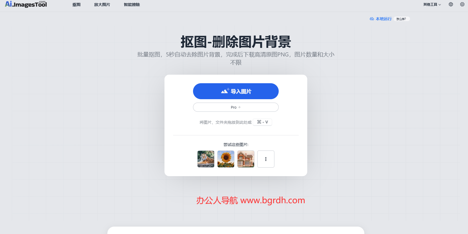 AI Imagestool插图
