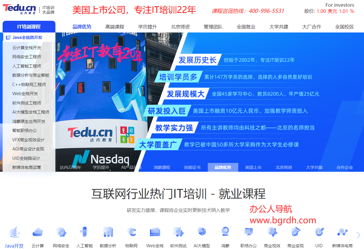 达内教育插图