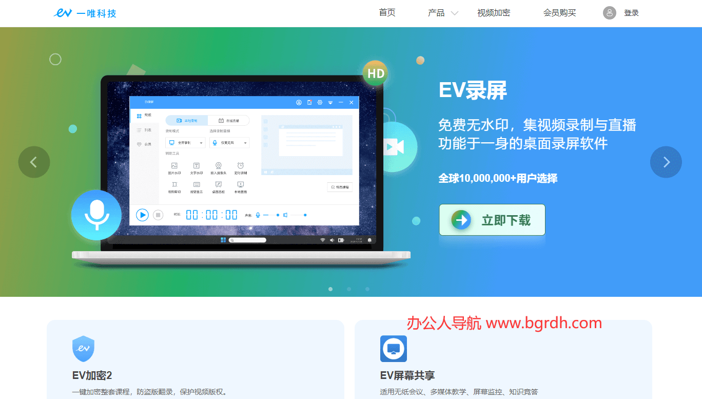 一唯科技插图