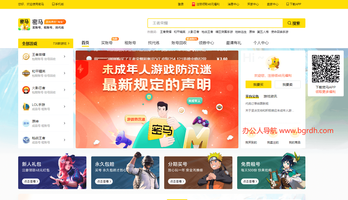 密马插图