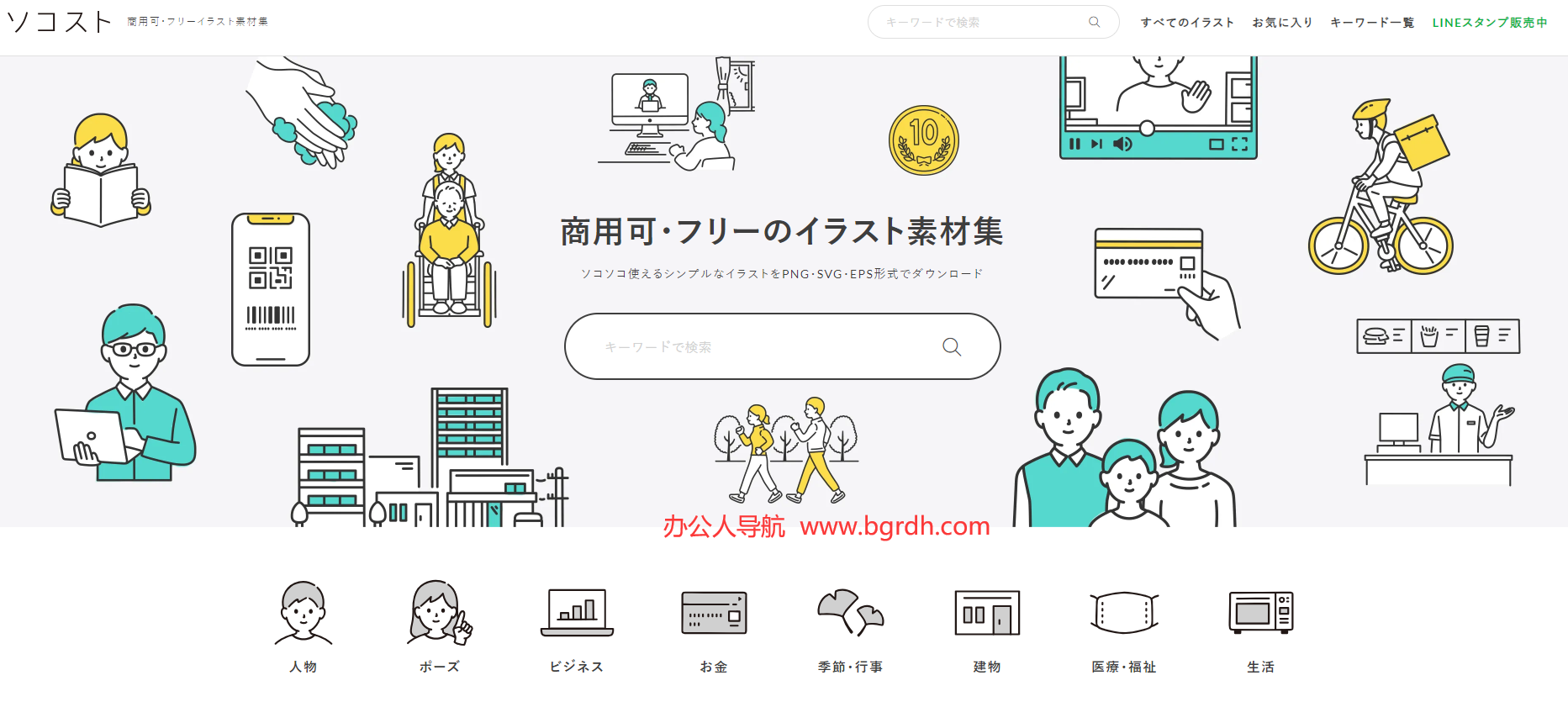 Socost插图