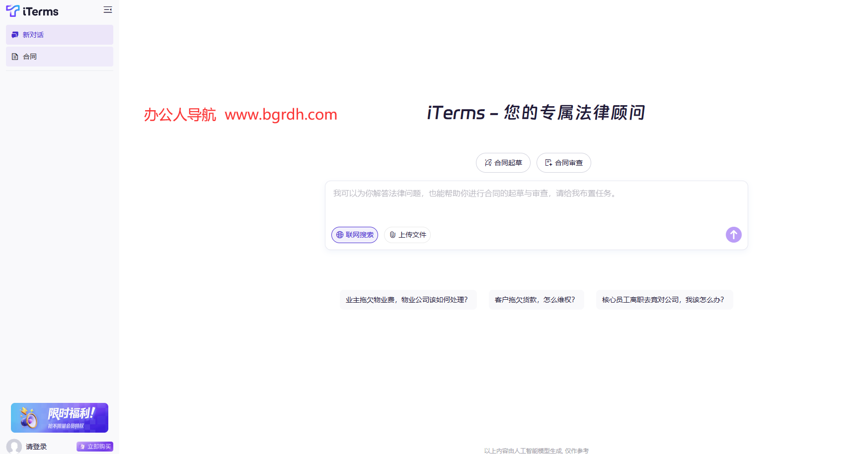 iTerms插图