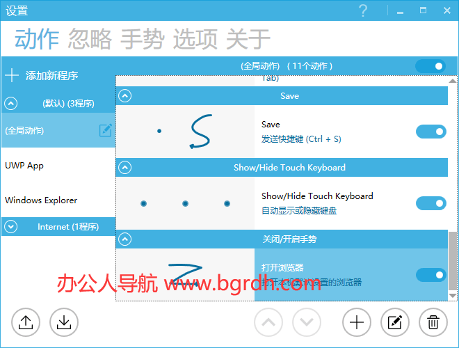 GestureSign插图