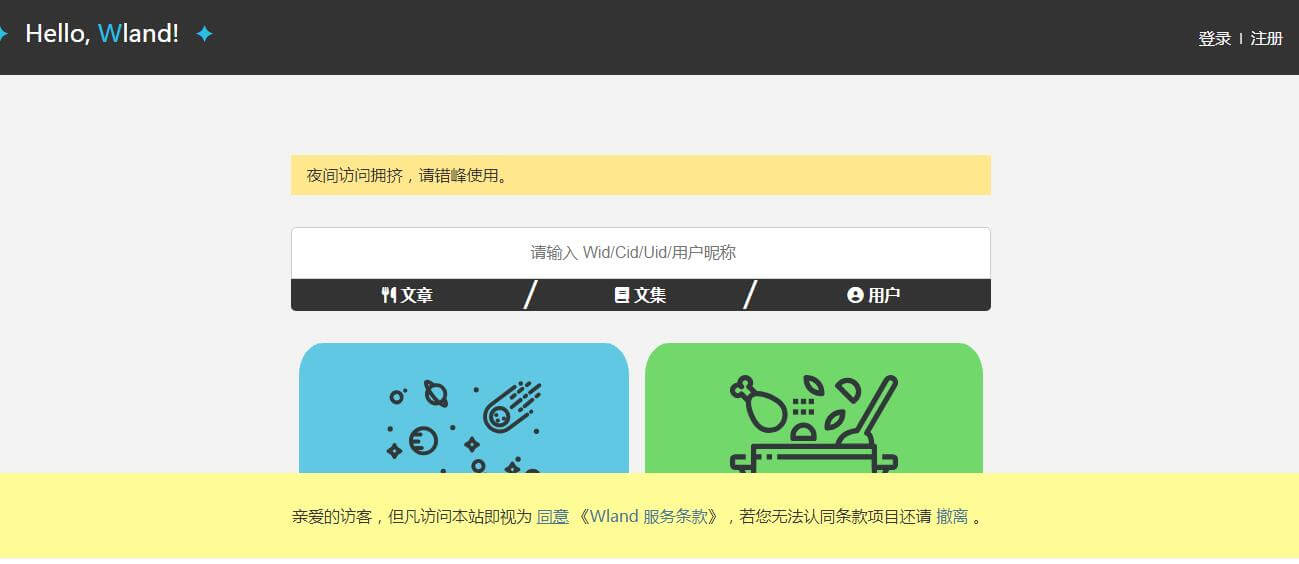 wland插图2