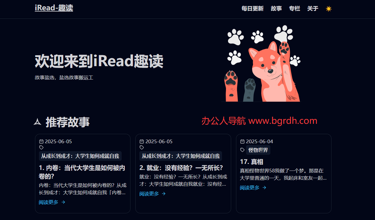 iRead趣读插图