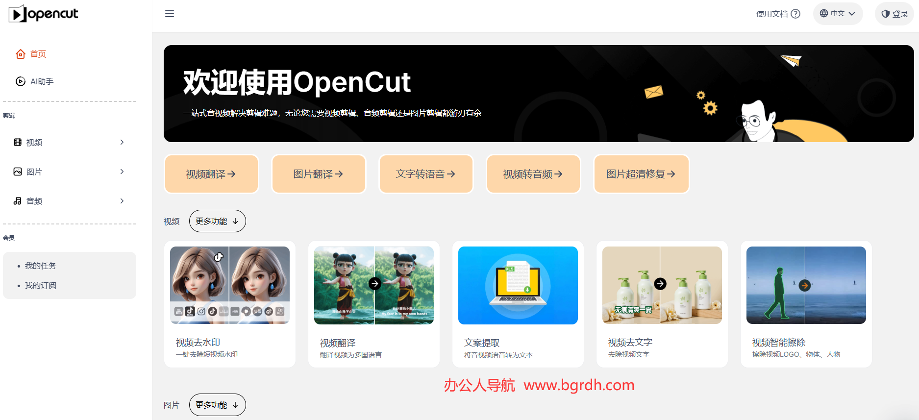 OpenCut插图