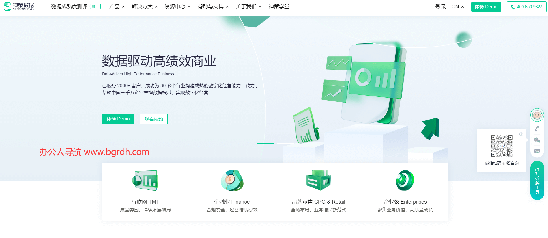 神策数据插图