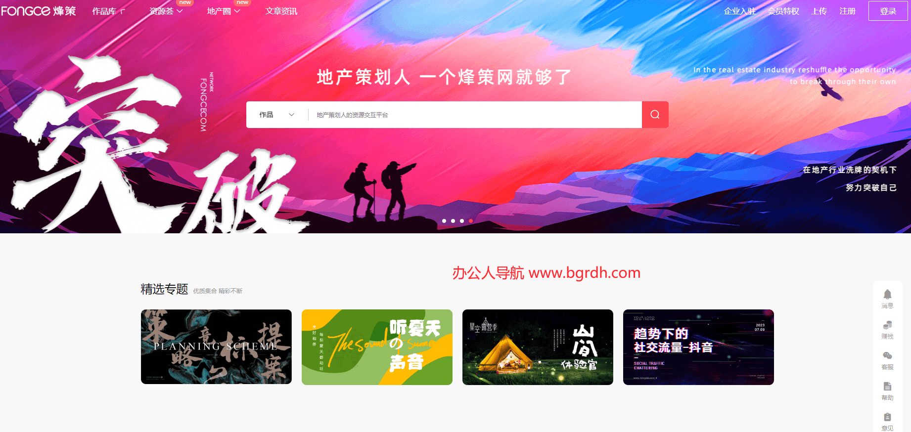 烽策网插图