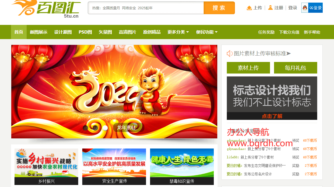 百图汇插图