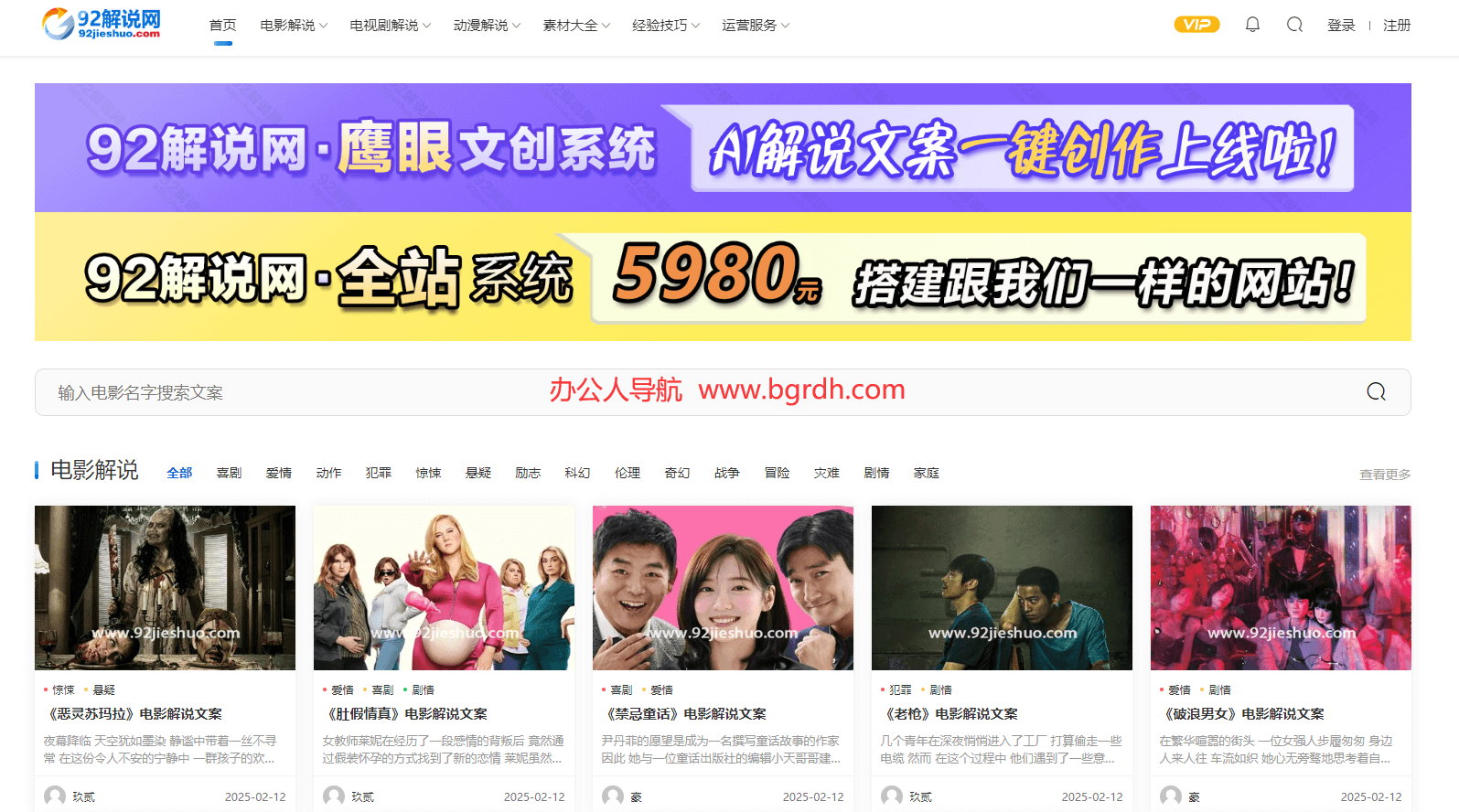 92解说网插图