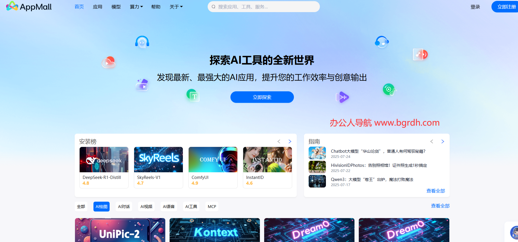 AppMall插图