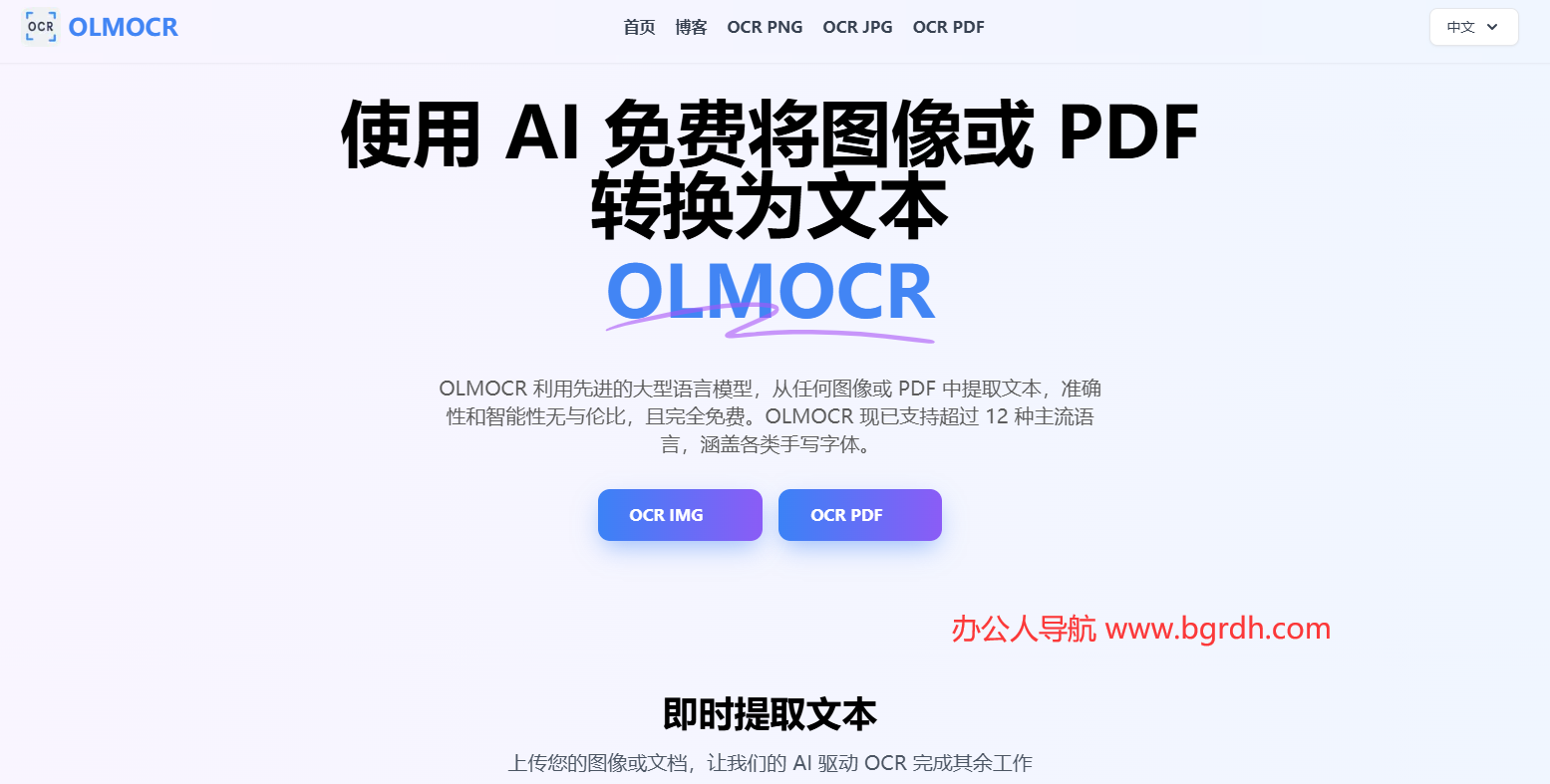 OLMOCR插图