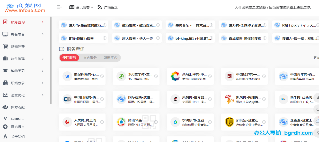 商娱网插图