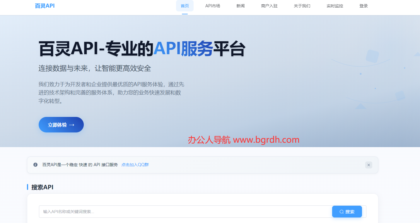 百灵 API插图
