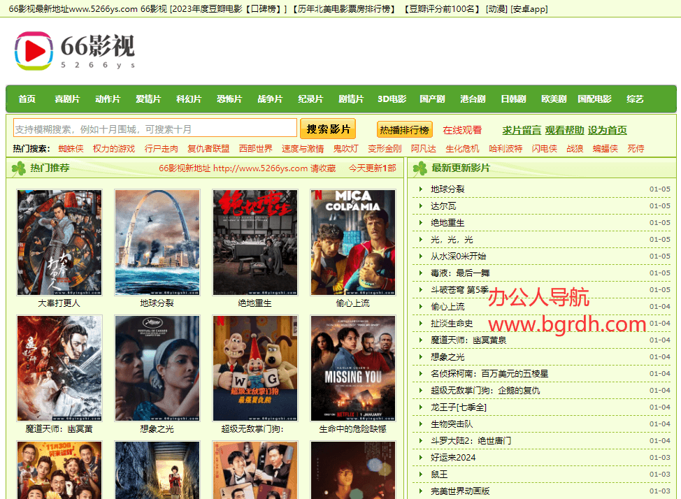 66影视网插图