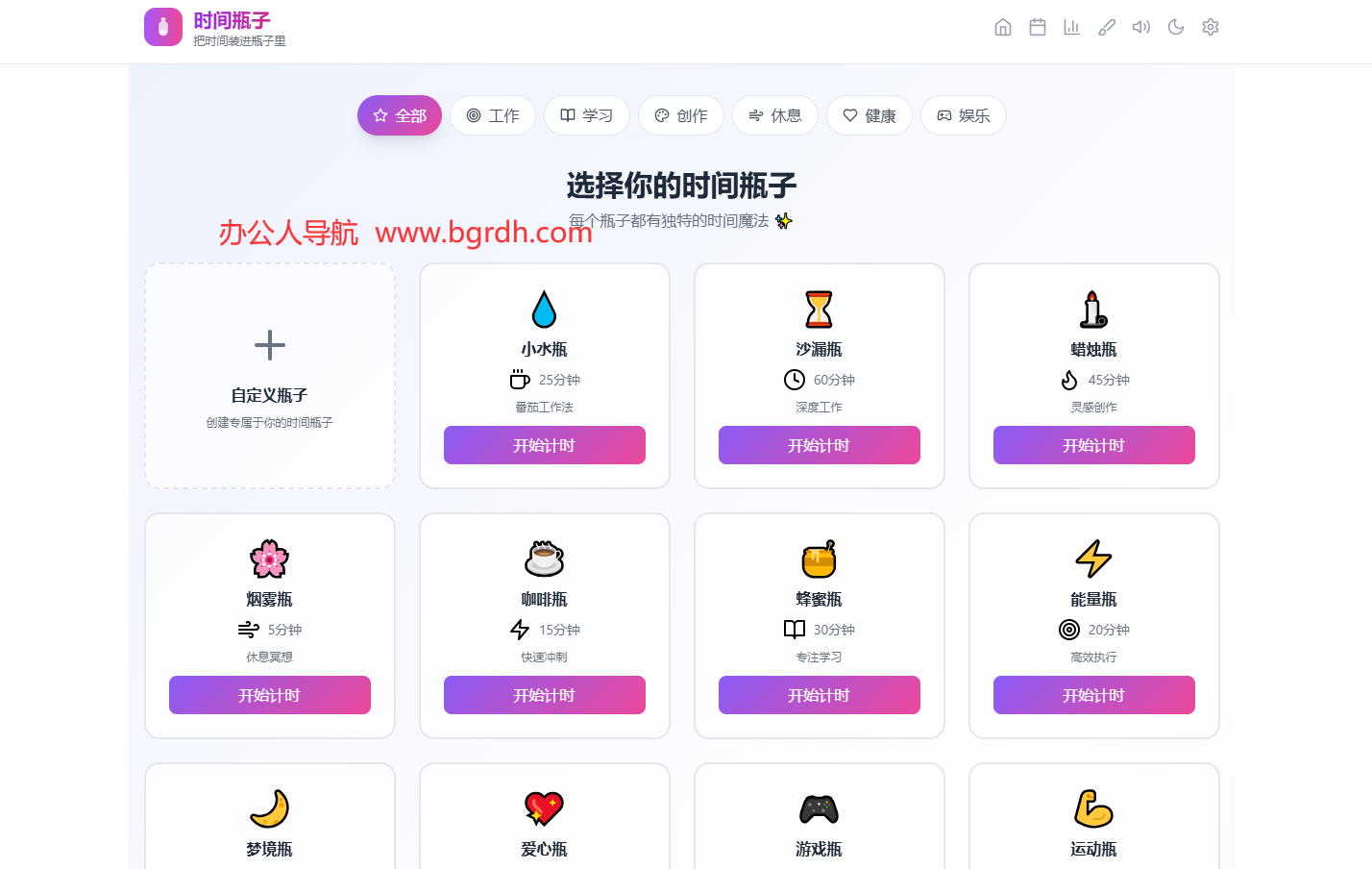 时间瓶子插图