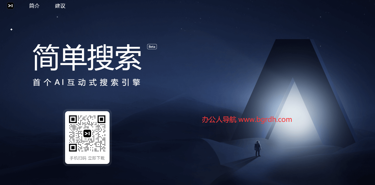简单搜索插图