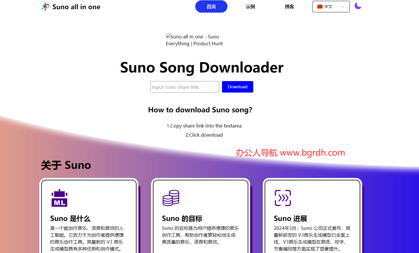 Suno插图