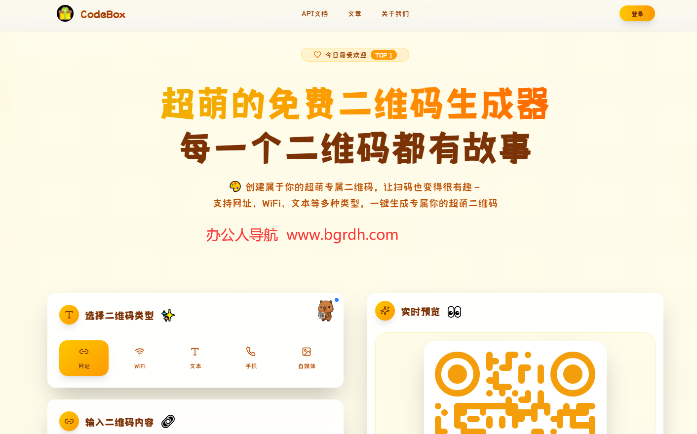 CodeBox插图