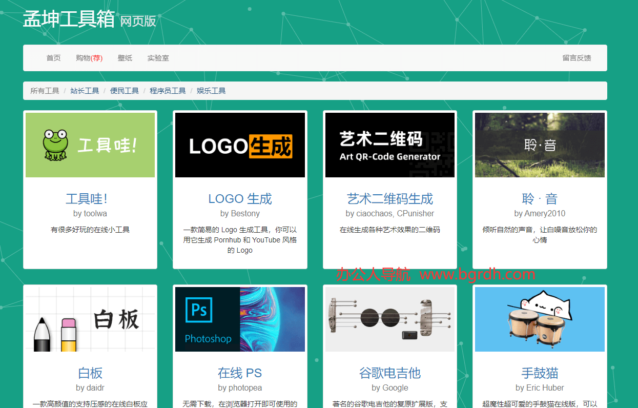 孟坤工具箱插图