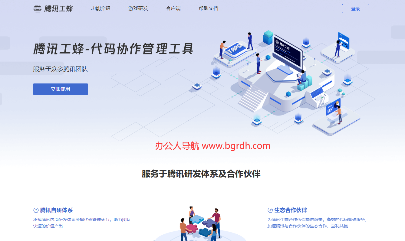 腾讯工蜂插图