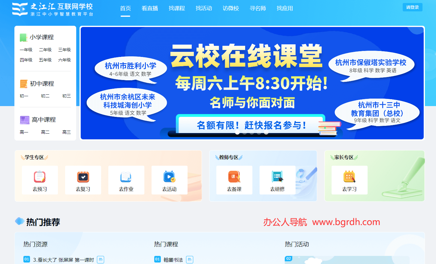 之江汇互联网学校插图