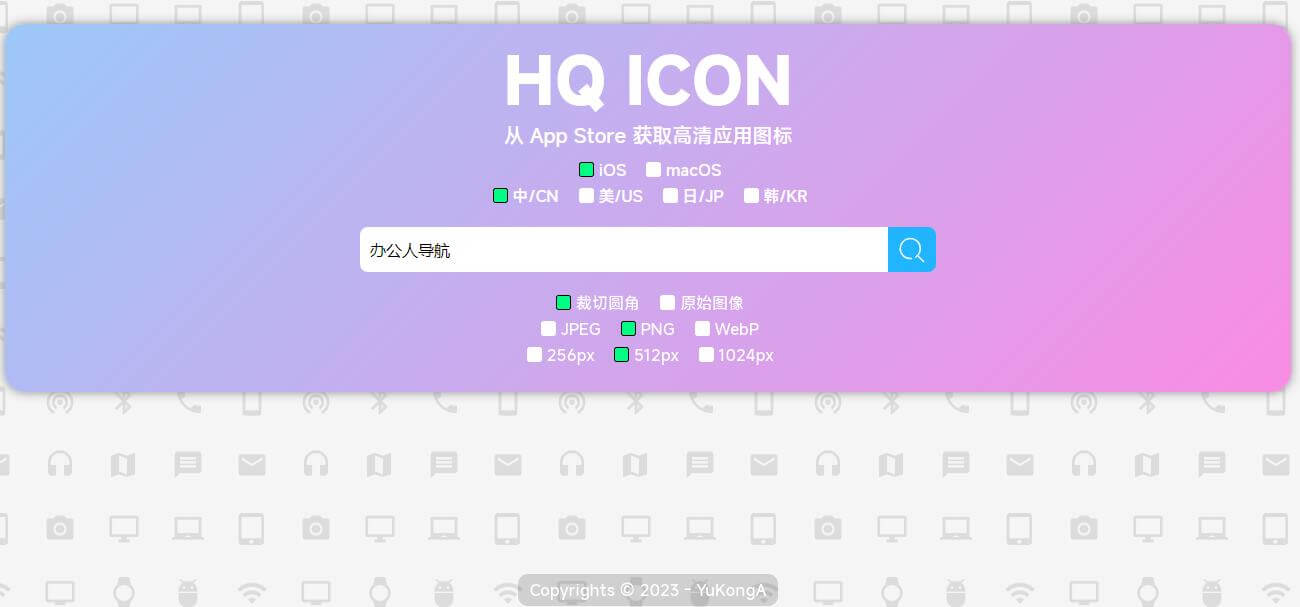 HQ ICON插图