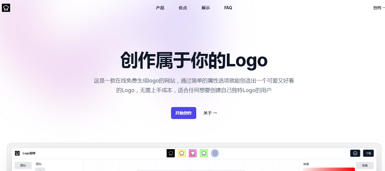 LogoCook插图