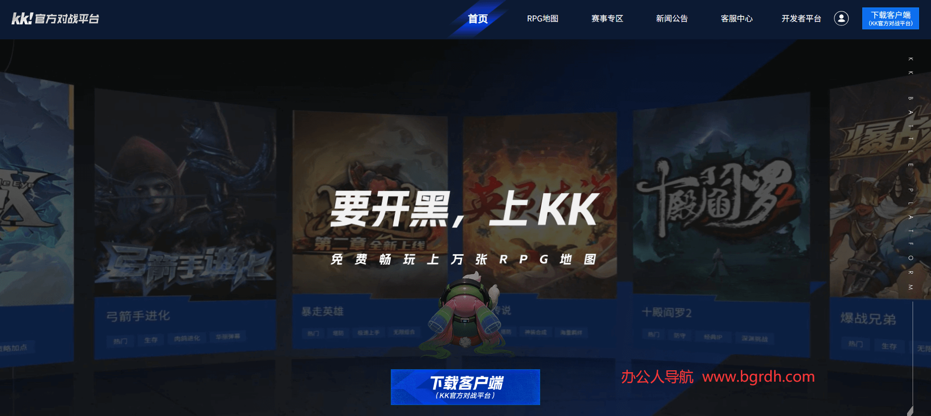 KK官方对战平台插图