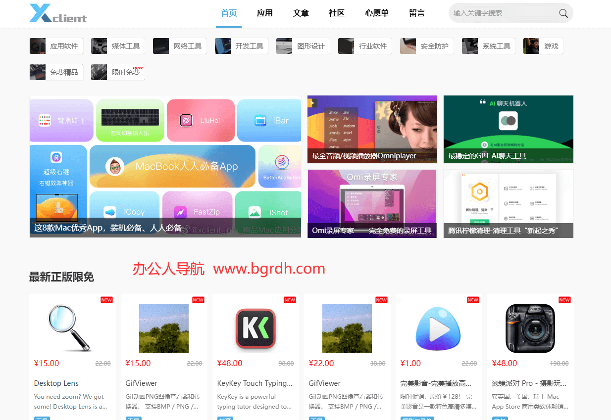 Xclient插图