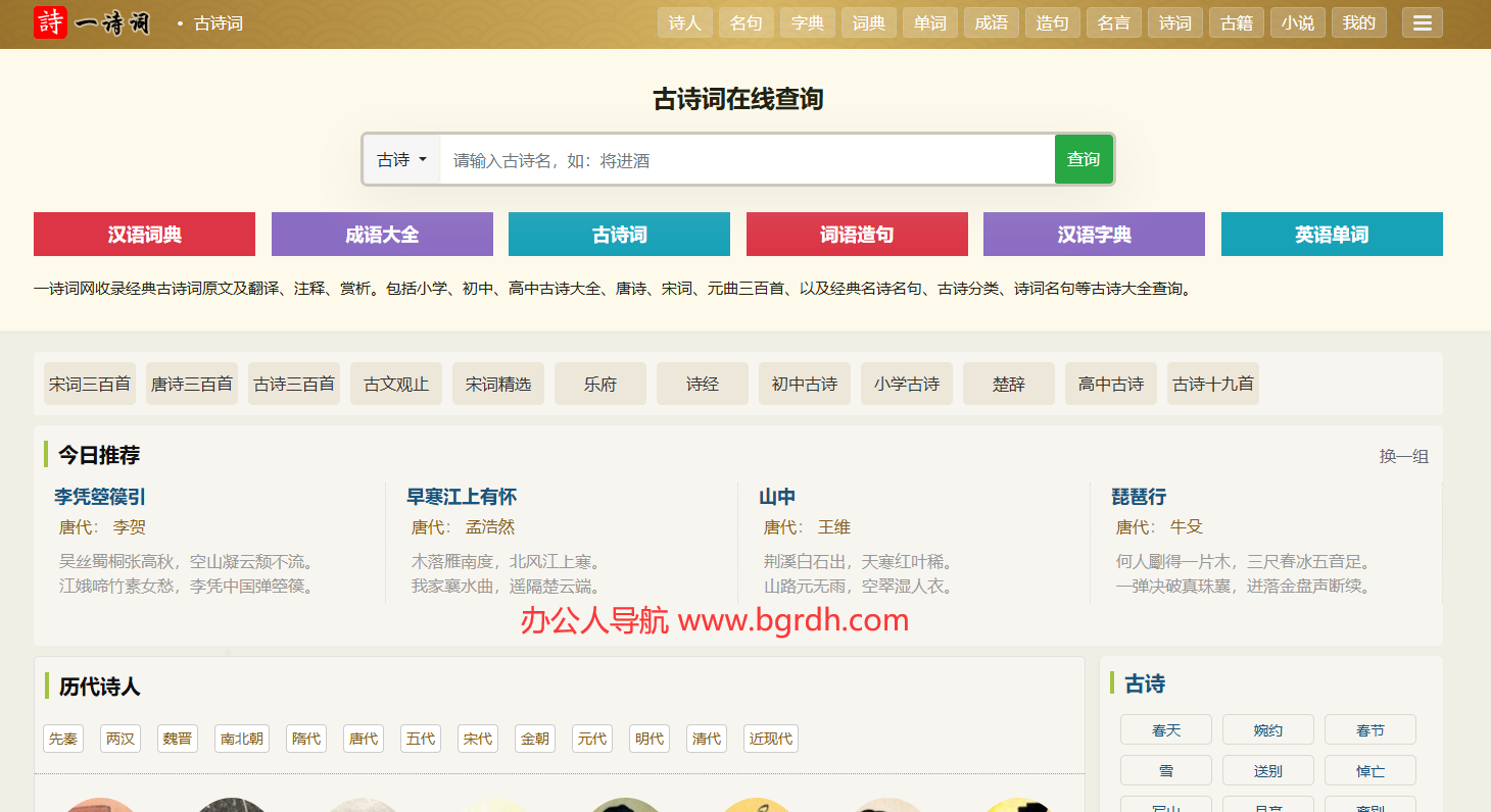 一诗词插图