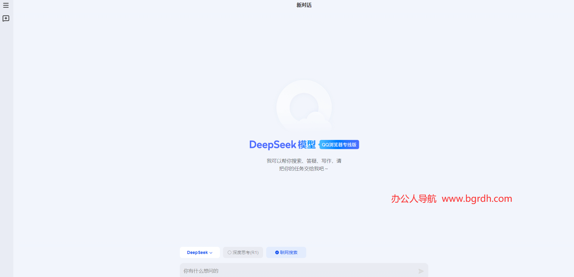 QQ浏览器DeepSeek插图
