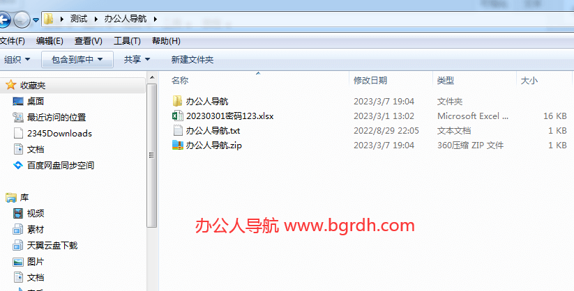 DropIt插图4