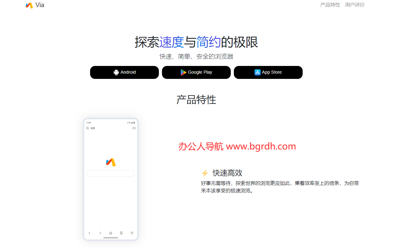 Via浏览器插图