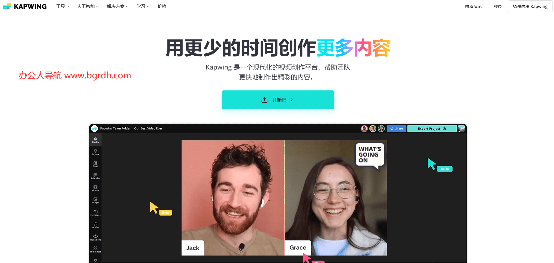 Kapwing插图