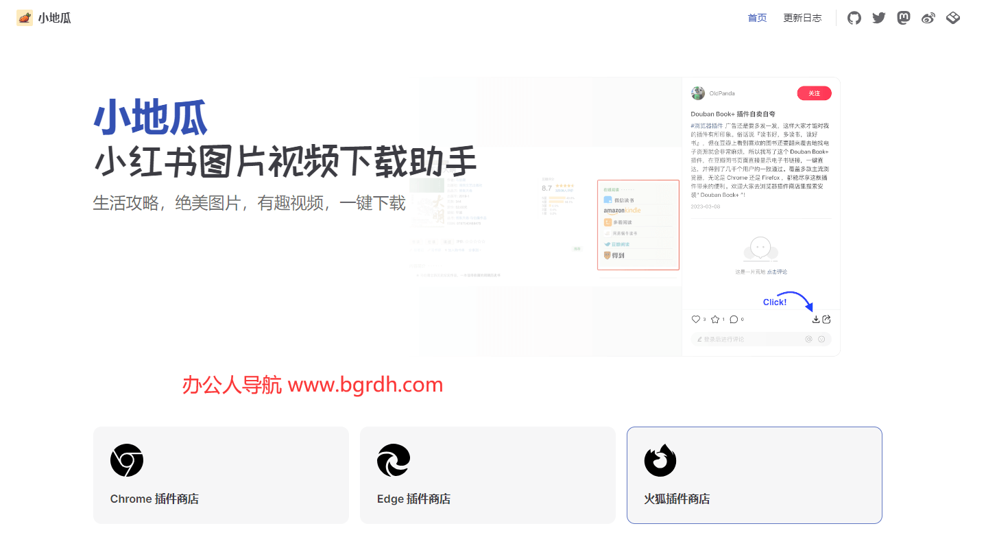 小地瓜插图1
