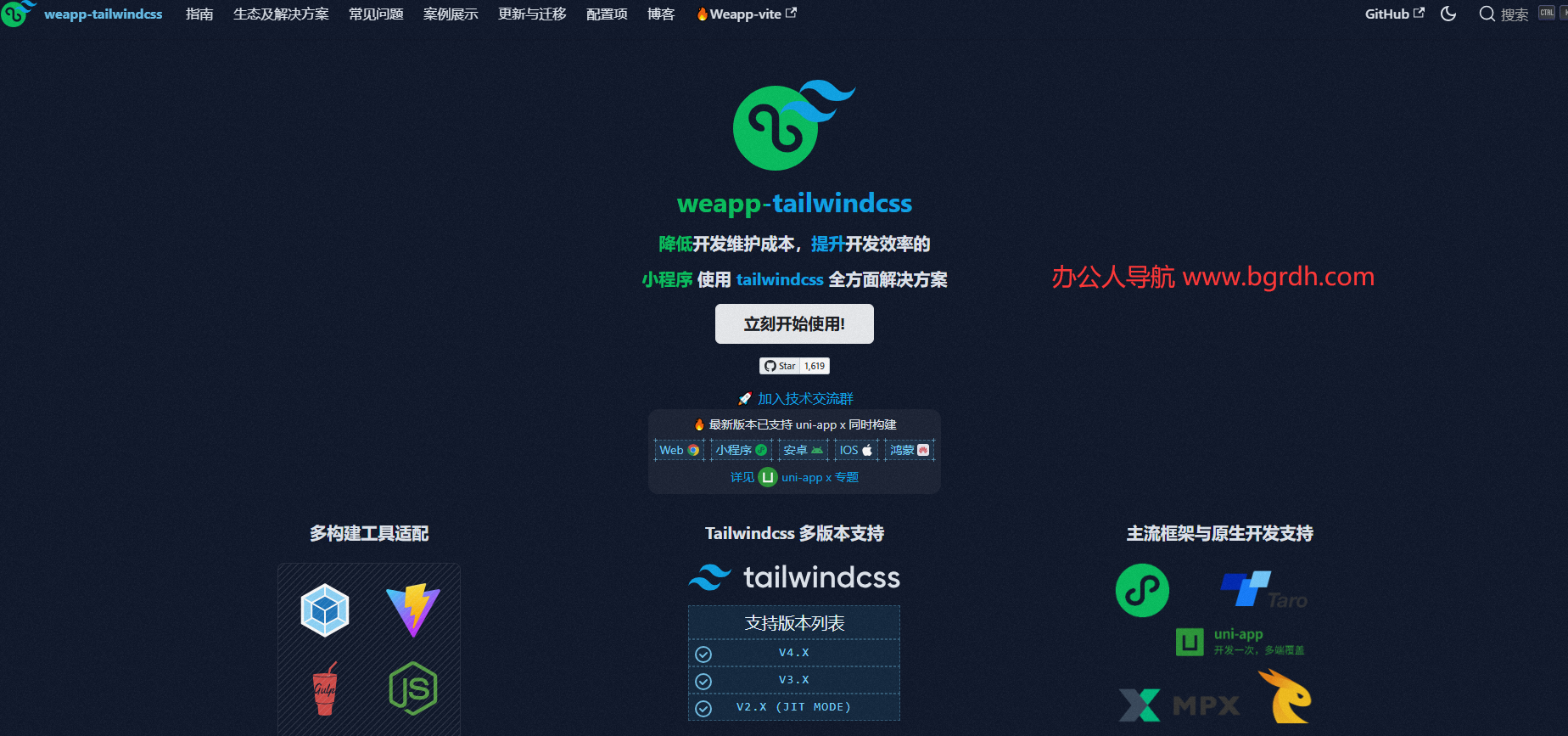 weapp-tailwindcss插图