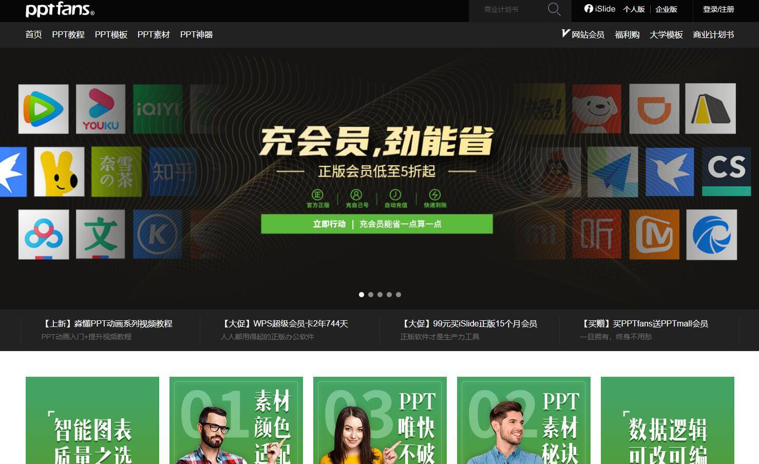 PPT设计教程网插图