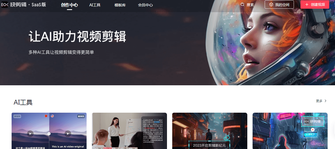 快剪辑插图
