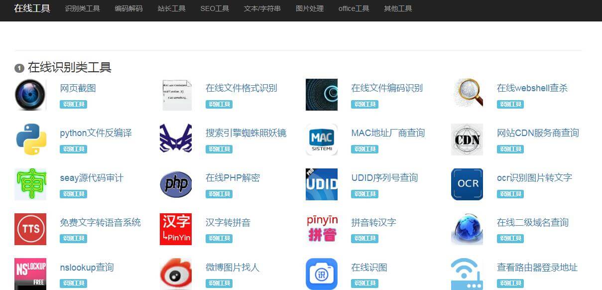 在线工具插图