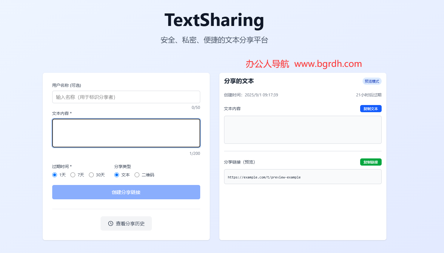 TextSharing插图