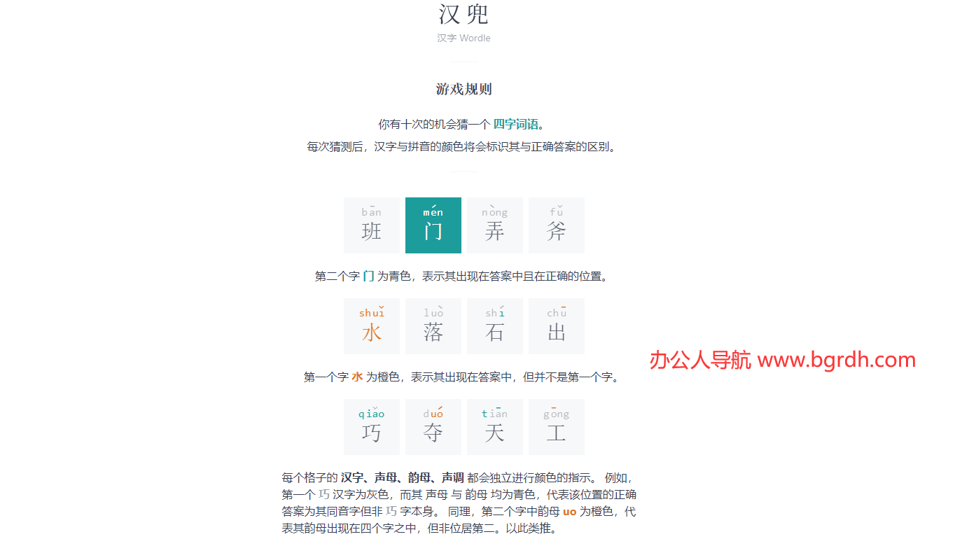 汉兜插图