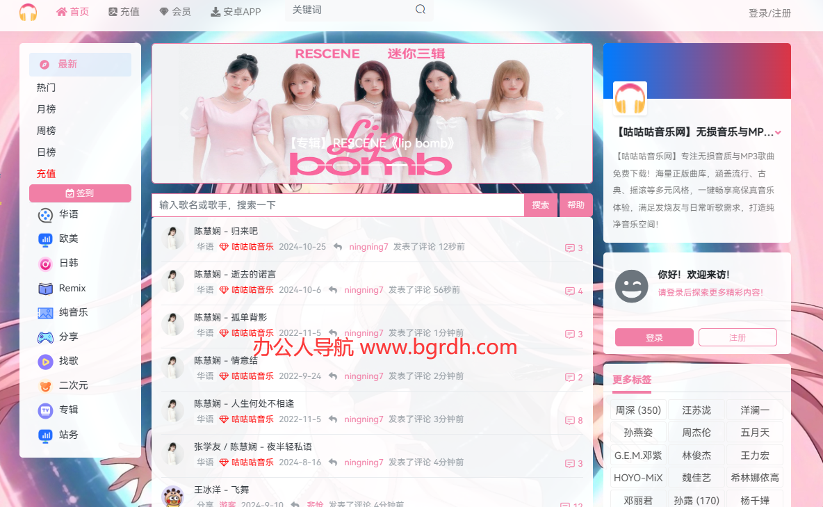 咕咕咕音乐网插图