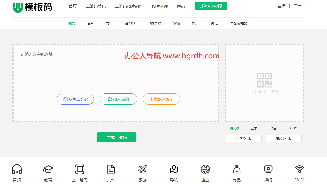 模板码插图