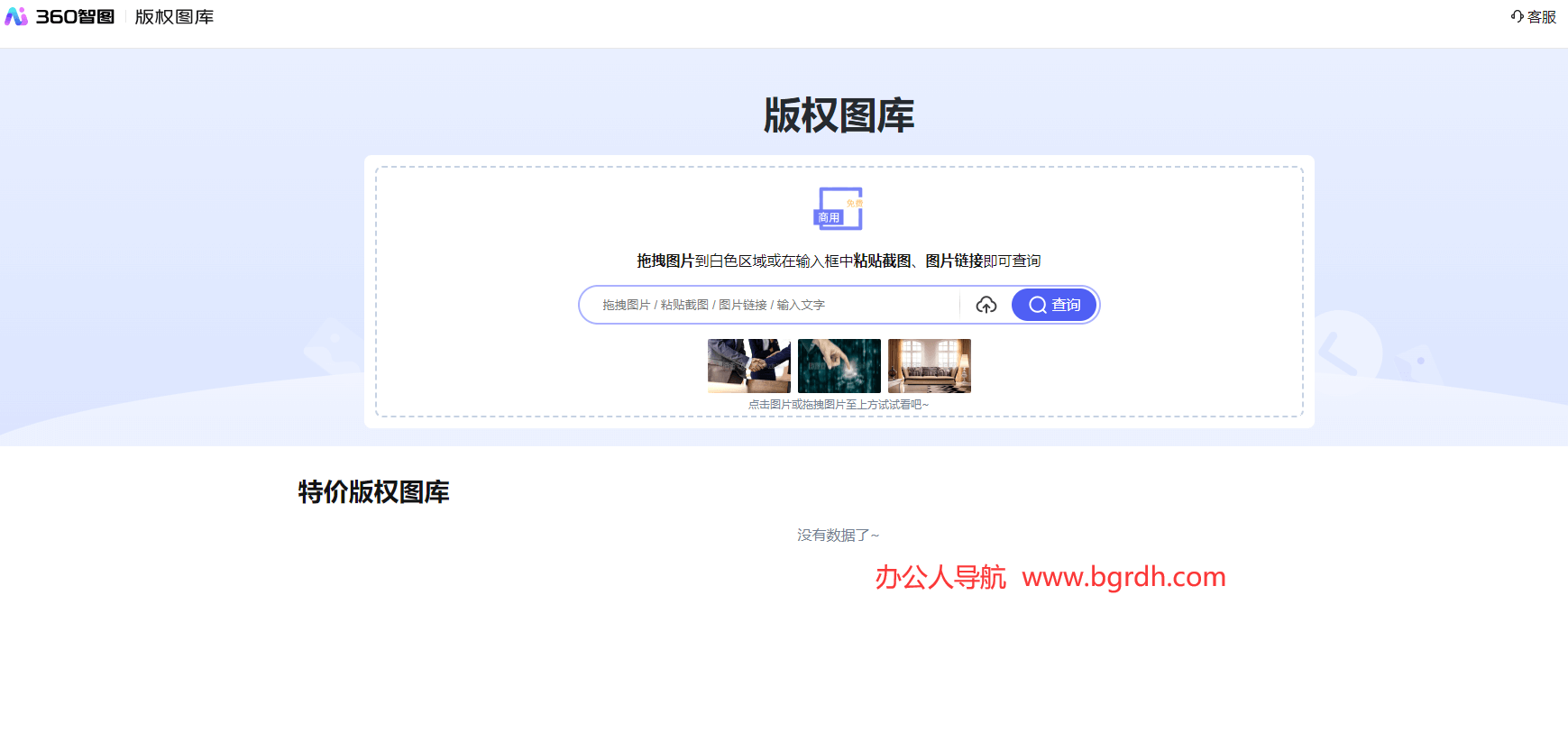 360智图版权图库插图