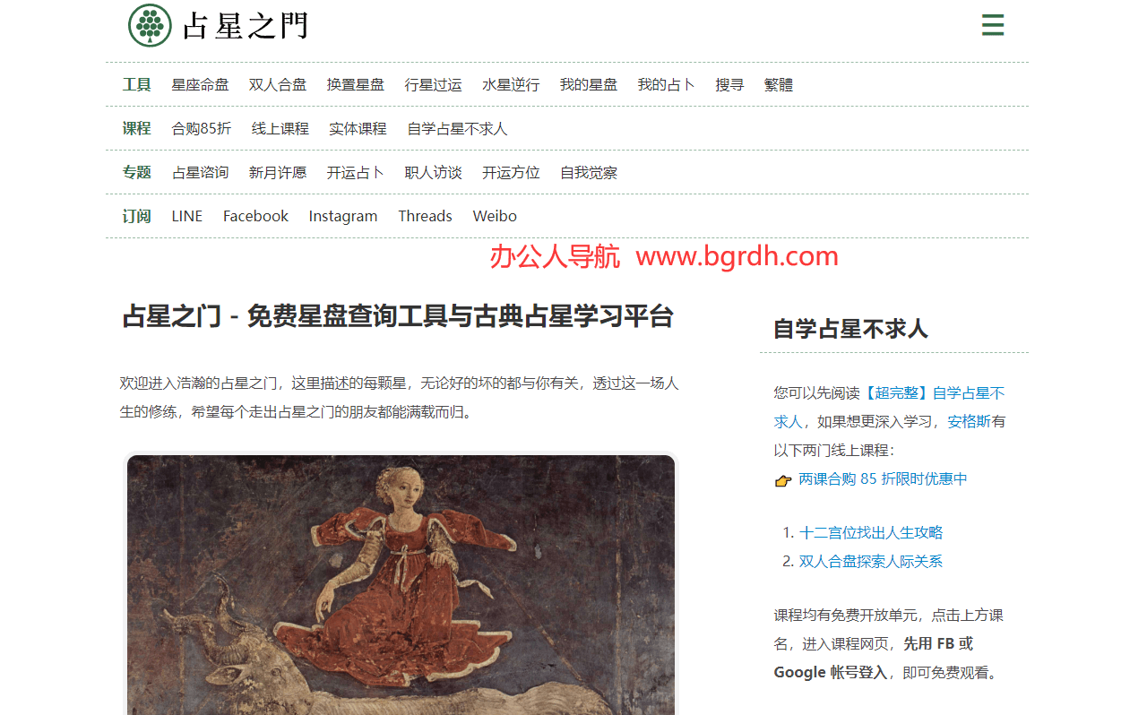 占星之门插图