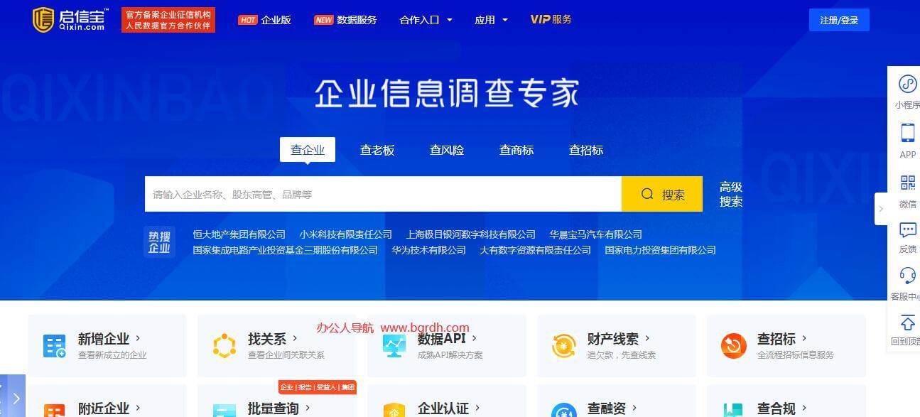 启信宝插图
