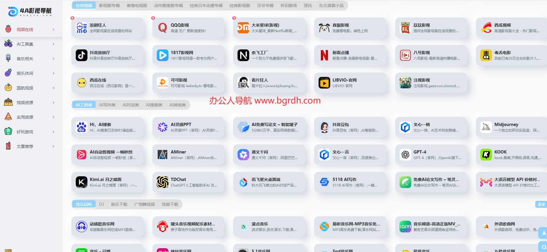 4a影视插图