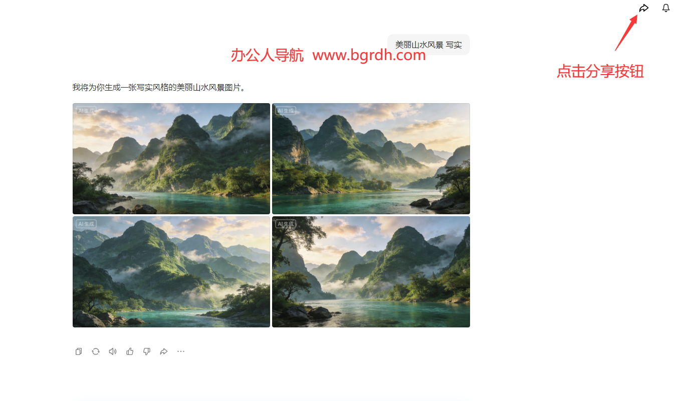 无印豆包插图2